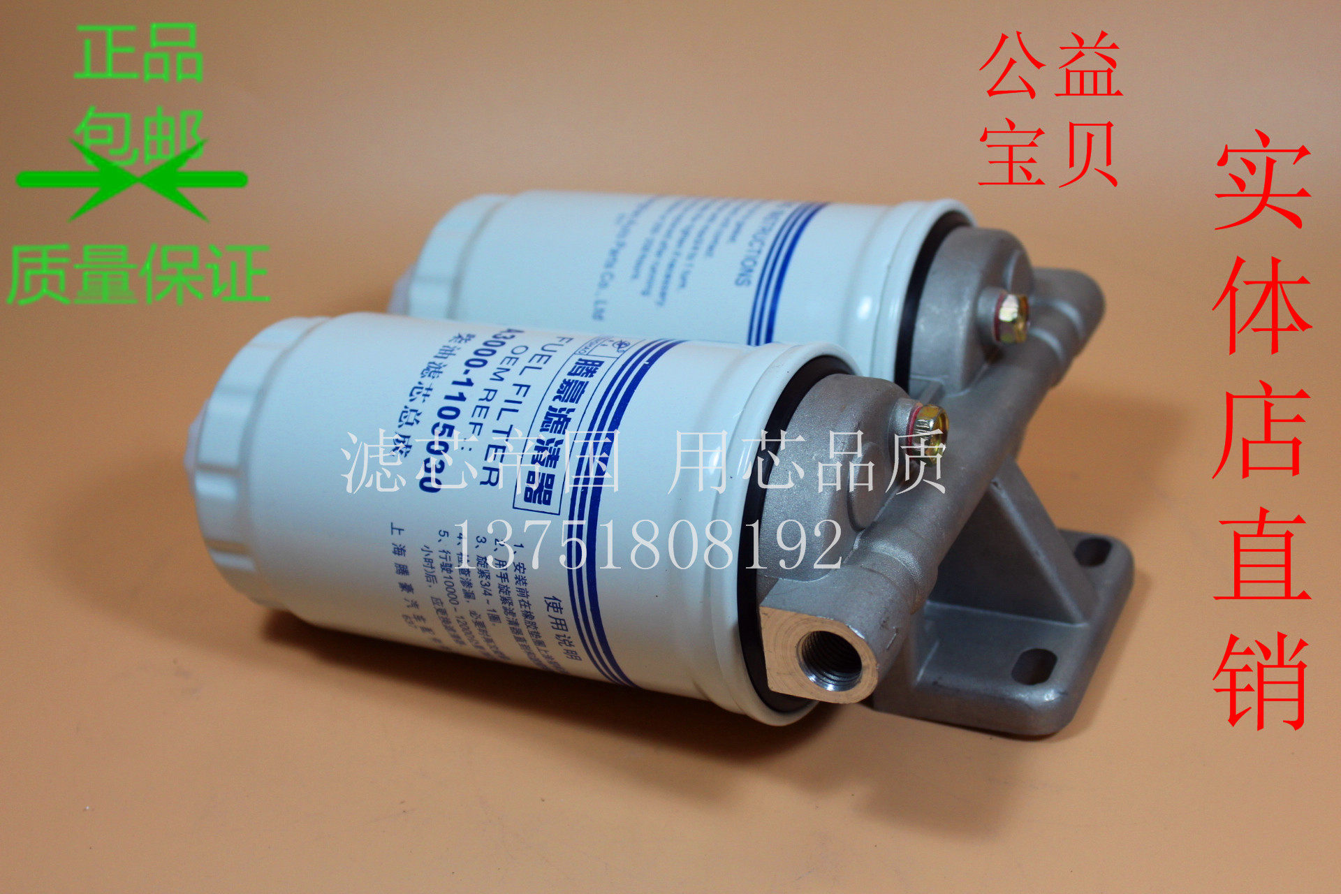 A3000-1105030柴油滤清器总成CX0712B加装国四电喷车子玉适配柴发