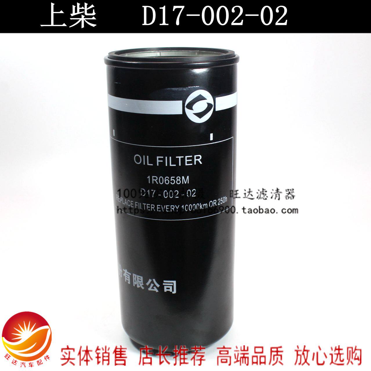 上柴原装机滤芯 D17-002-02+B机油滤清器 1R0658M上柴D6114机油格