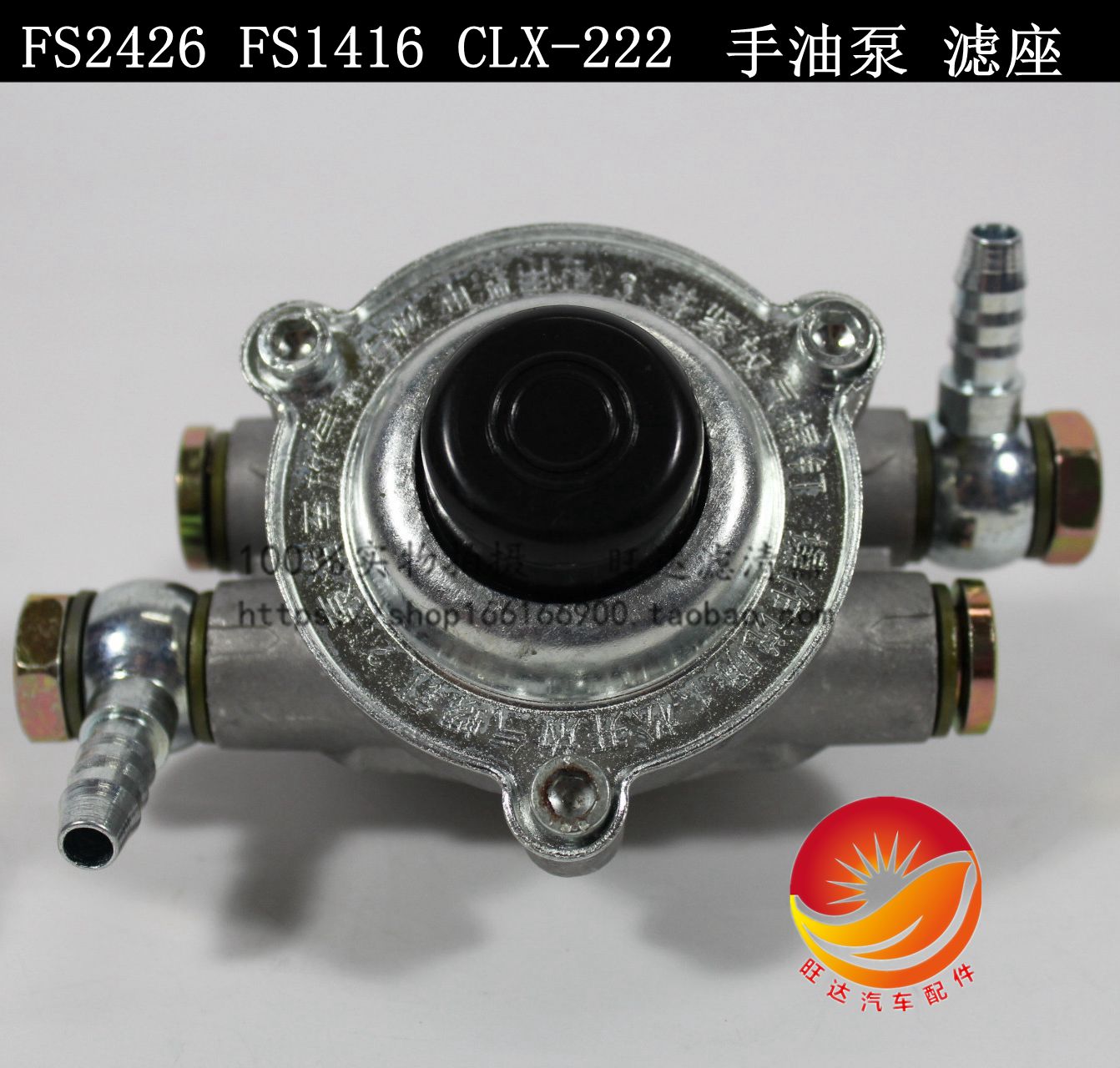 旺达汽配实体店已经营多年，秉承品质高服务好的理念，保养您的爱车，现在网店同步销售，新店开业，各种机滤柴滤机油滤及总成均包邮啦!亲有任何疑问可通过旺旺或手机联系，我们的客服必定耐心为您解答。