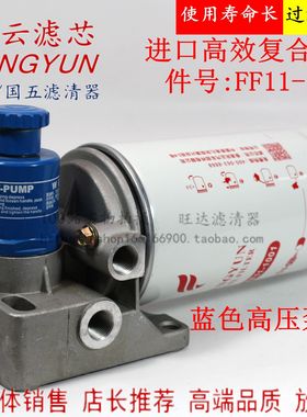 FF11-1001柴滤G5800-1105240C总成玉适配柴YC6A柴油滤清器CX1017