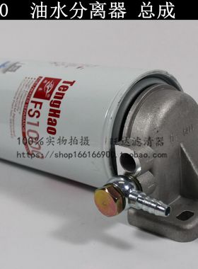 康明斯3329289柴滤旋挖机FS1000 柴油滤芯P55-1000油水分离器总成