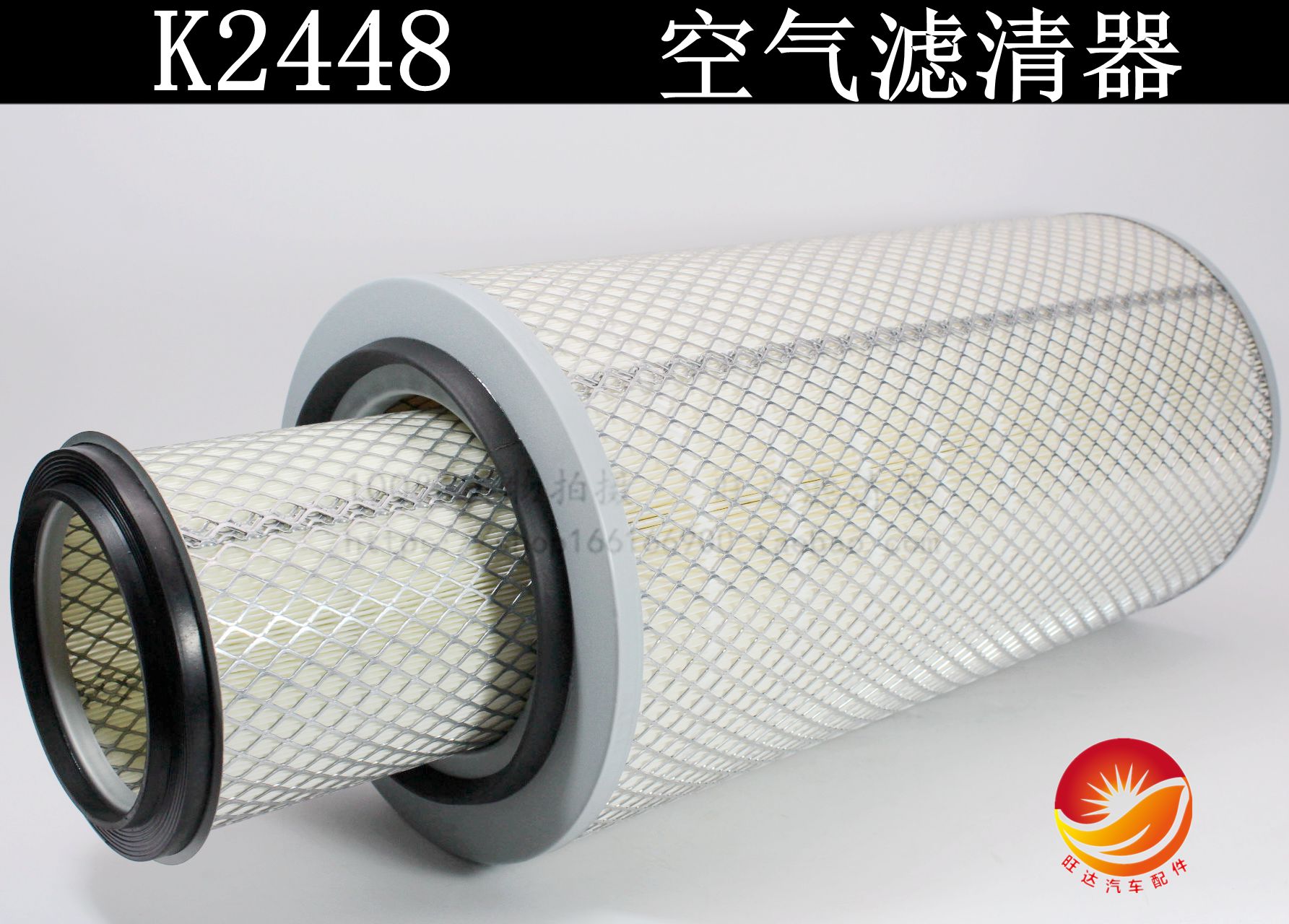 K2448 空滤 精品 适配 斯太尔 重汽红岩解放 东风 空气滤清器滤芯