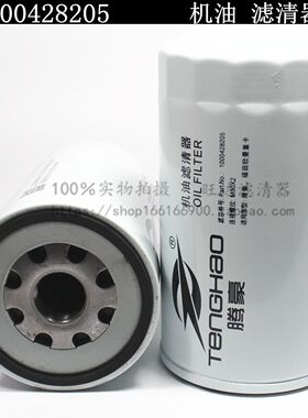 1000428205A机滤芯JX1016适配潍柴WP12格612630010239机油滤清器