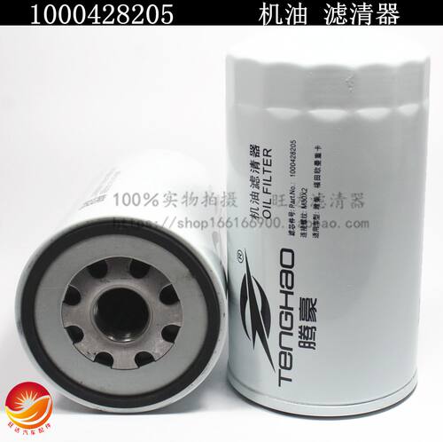1000428205A机滤芯JX1016适配潍柴WP12格612630010239机油滤清器