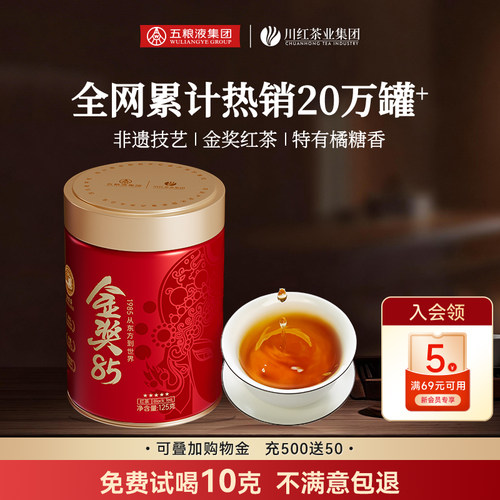 【百补】特级非遗工夫红茶金奖85橘糖香型浓香非遗茶叶口粮茶125g