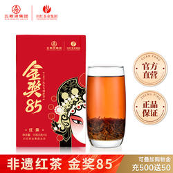 【U先专享】特级川红工夫金奖85红茶浓香型非遗红茶叶自饮15g