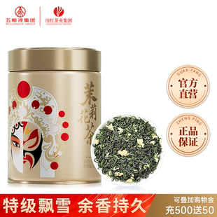林湖飘雪茉莉花茶特级浓香型罐装口粮茶叶四川特产口粮茶125g