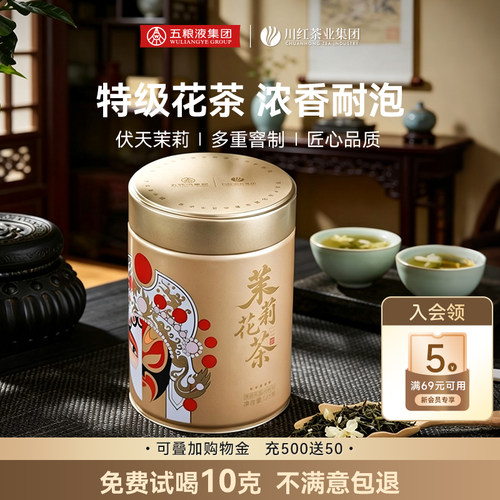 林湖飘雪茉莉花茶浓香型散装茶叶