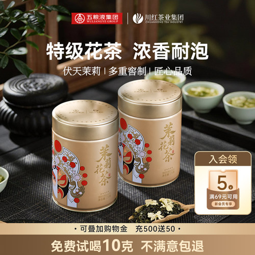 林湖茶叶特级品质茉莉花茶