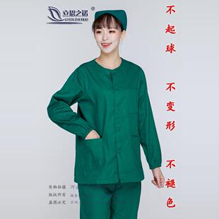 巡回服外套无领长袖洗手衣参观衣麻醉服急诊手术衣宠物医生工作服