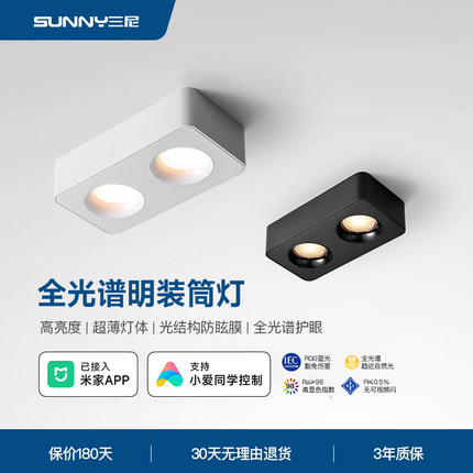 led超薄明装筒灯家用客厅阳台方形极简全光谱护眼无主灯防眩射灯