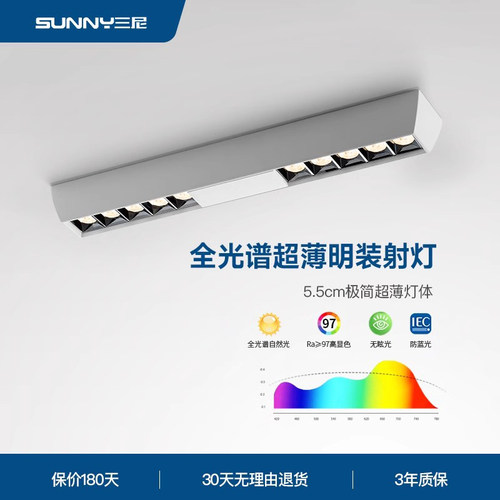 三尼led吸顶式长条形四头射灯