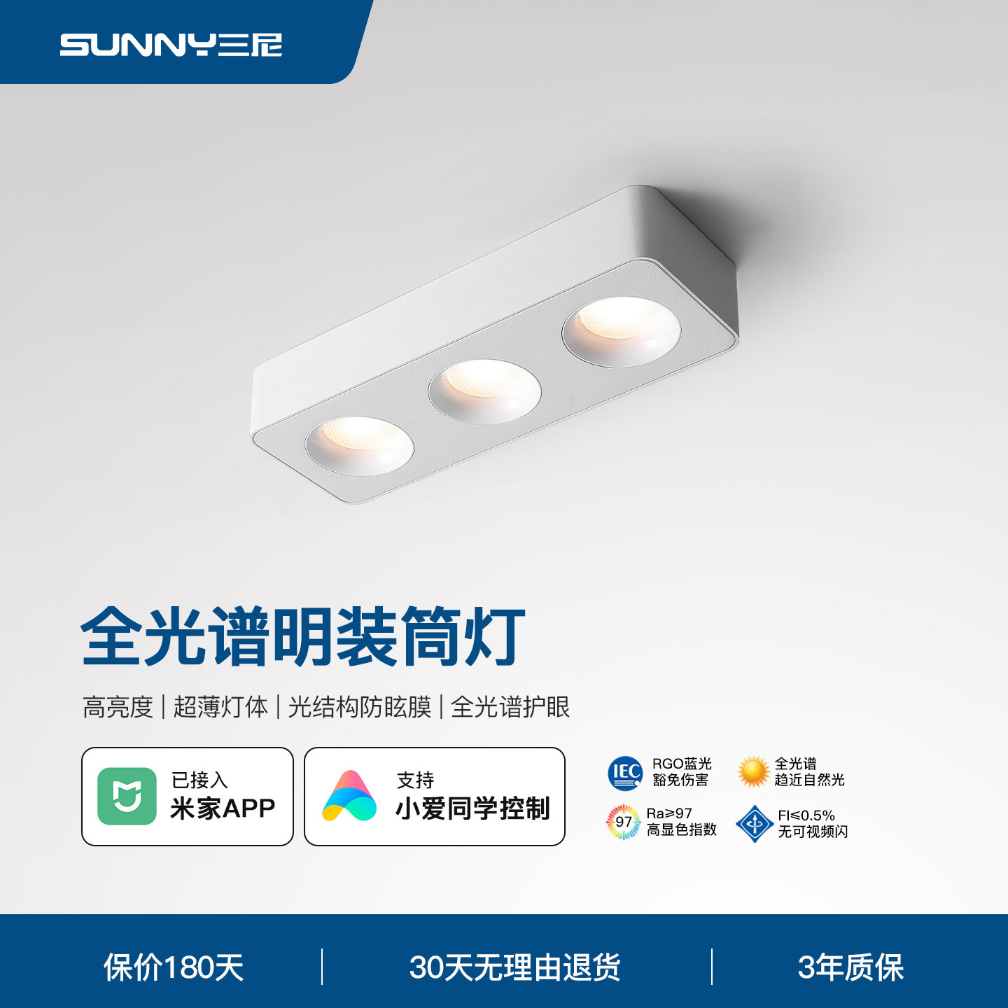 超薄明装筒灯客厅卧室吸顶长方形简约无主灯深防眩全光谱护眼筒灯