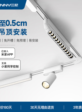 明装磁吸轨道灯客厅无主灯餐厅卧室免吊顶极简白色超薄套餐灯具