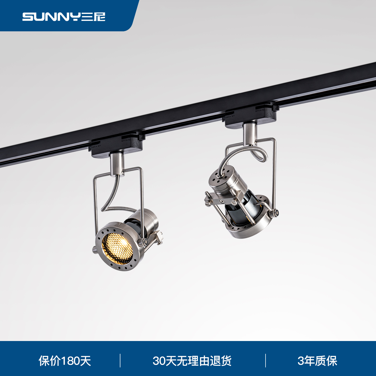 三尼防眩光可调角度明装轨道射灯