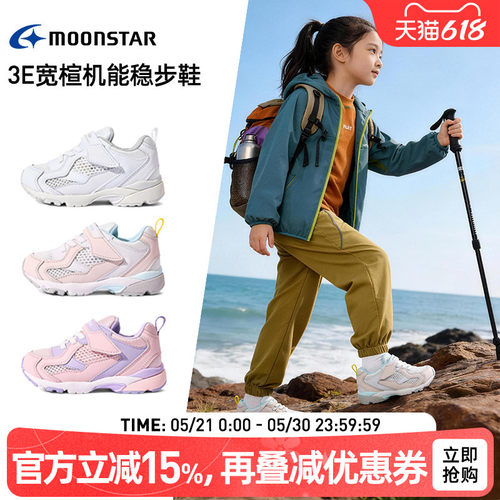 月星2-8岁3E网面透气机能童鞋