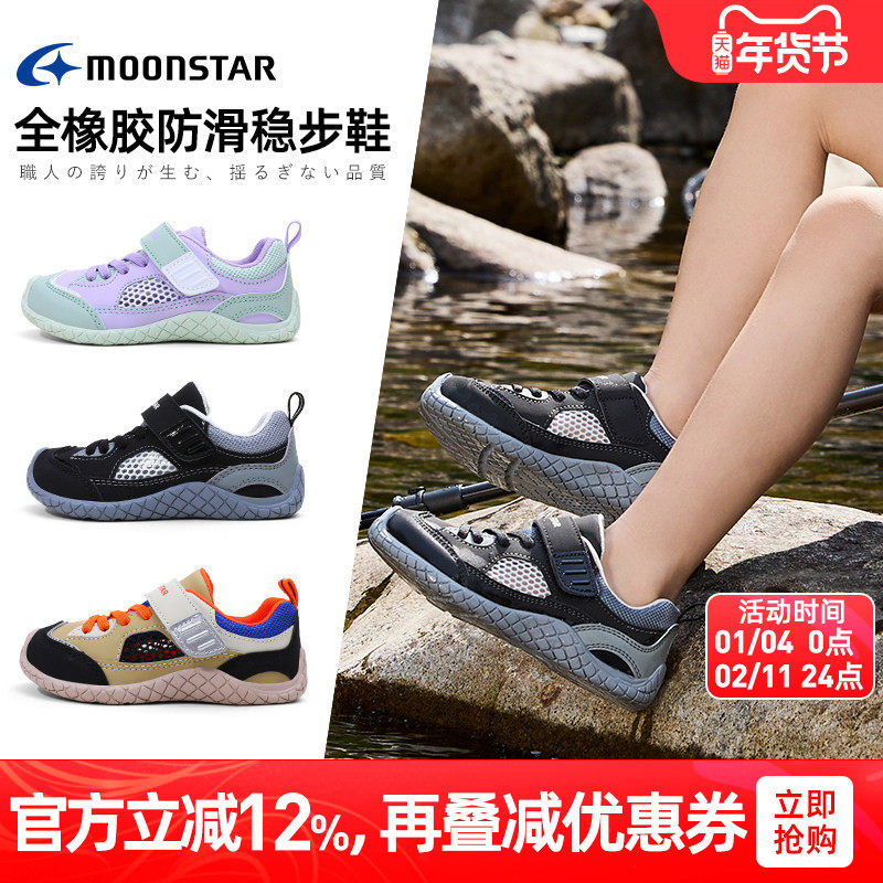 MOONSTAR月星新品3-8岁户外机能鞋网眼透气运动休闲鞋男女孩童鞋,童鞋/婴儿鞋/亲子鞋,幼小稳步鞋,淘宝优惠券,粉丝福利购,淘宝优惠卷