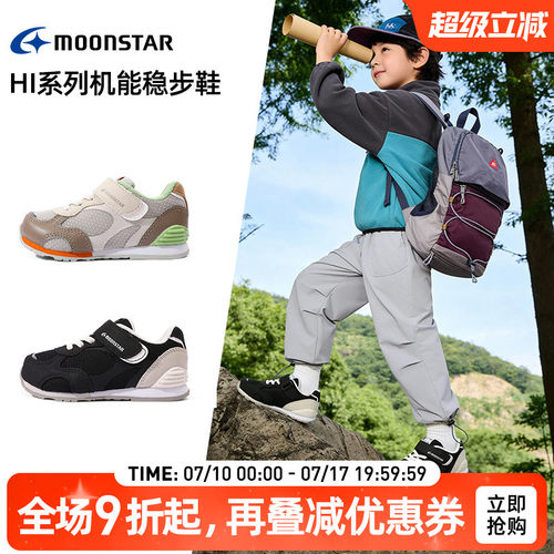 月星春新品3-8岁儿童机能稳步鞋
