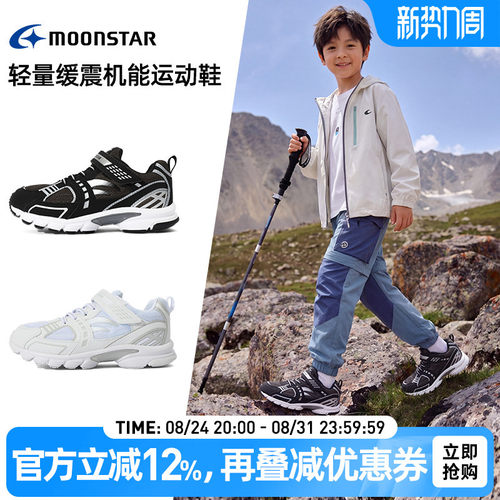 月星秋6-14岁轻量透气减震运动鞋