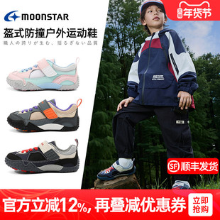 MOONSTAR月星秋季2-8岁户外机能鞋网眼透气运动休闲鞋男女孩童鞋