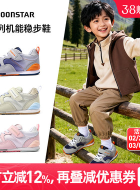 MOONSTAR月星春季新款机能鞋3-8岁宝宝稳步鞋Hi系运动鞋男女童鞋