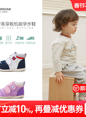 MOONSTAR月星春秋季0-2岁机能学步鞋全包裹婴幼童鞋1-2岁宝宝鞋