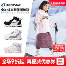 MOONSTAR月星冬全加绒加厚棉鞋3-12岁机能鞋保暖户外鞋男女童棉鞋