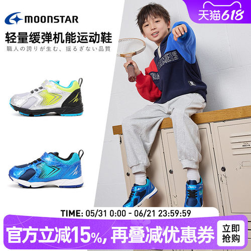 MOONSTAR3-8岁机能运动鞋跑步鞋