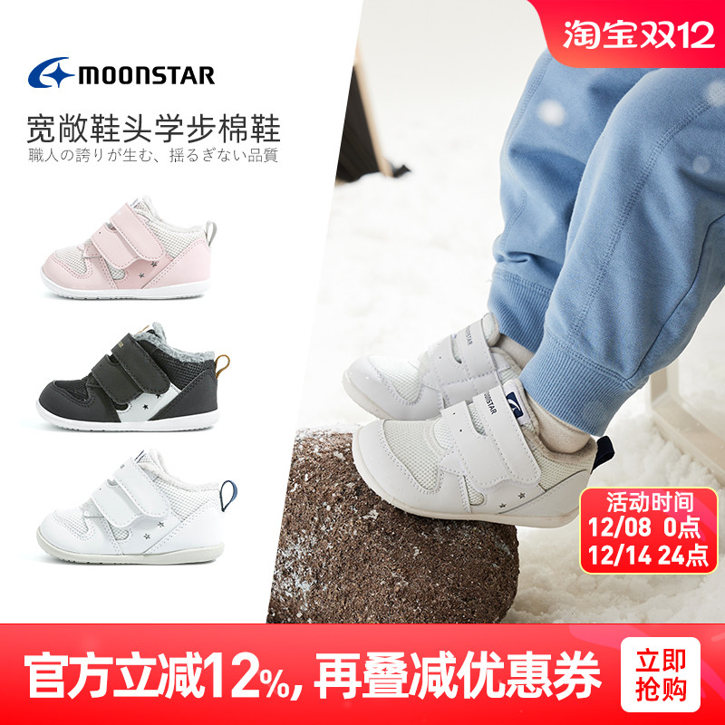 月星1-3岁加绒加厚保暖学步棉鞋