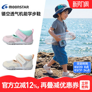 透气机能魔术贴舒适男女宝宝鞋 MOONSTAR月星春夏0 3岁婴儿学步鞋