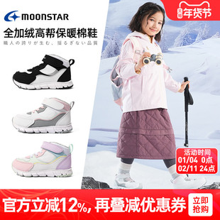 MOONSTAR月星冬全加绒加厚棉鞋3-12岁机能鞋保暖户外鞋男女童棉鞋