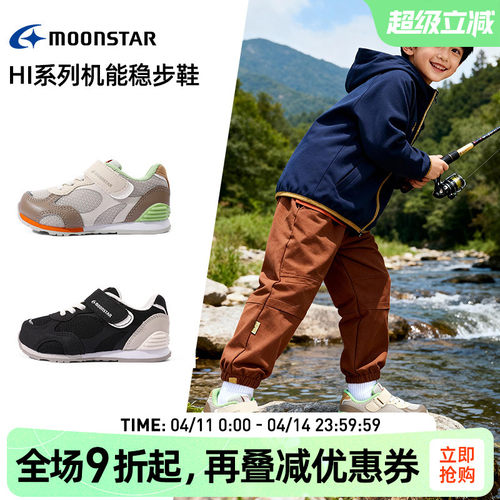月星春新品3-8岁儿童机能稳步鞋