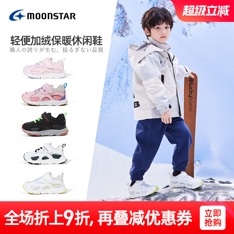月星3-10岁加绒二棉鞋儿童加绒鞋