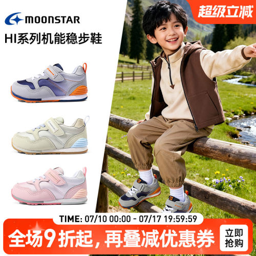 月星3-8岁春新款Hi系机能稳步鞋
