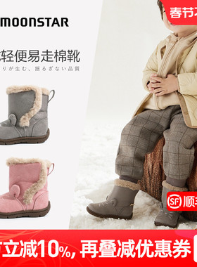 Moonstar月星冬宝宝棉靴1-3岁加绒加厚鞋婴幼童保暖鞋