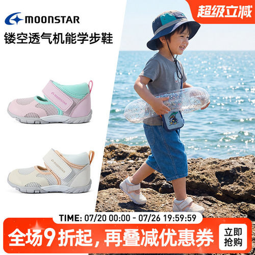 月星0-3岁透气魔术贴学步凉鞋