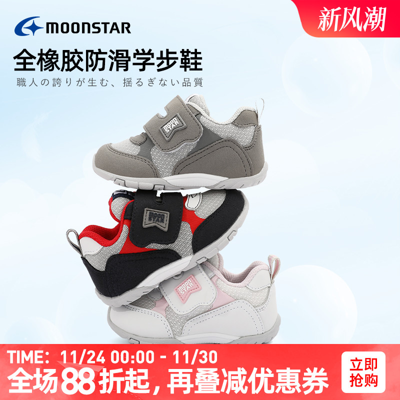 月星秋季学步鞋1-3岁宝宝机能鞋