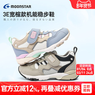 MOONSTAR月星秋季儿童运动鞋3-8岁男女童休闲鞋3E宽楦HI系机能鞋