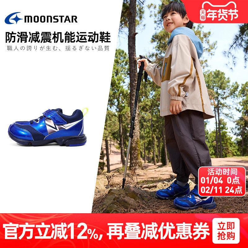 MOONSTAR月星秋季3E儿童运动鞋3-10岁机能鞋弹力跑步鞋男童休闲鞋,童鞋/婴儿鞋/亲子鞋,运动鞋,淘宝优惠券,粉丝福利购,淘宝优惠卷