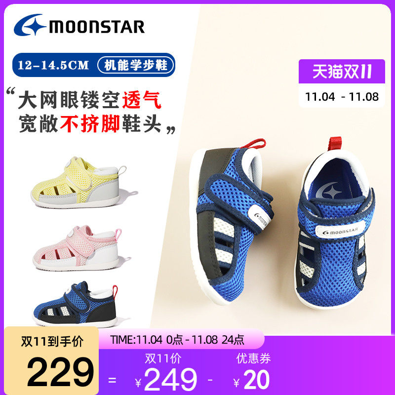 Moonstar/月星夏季新款1-3岁镂空透气机能学步鞋婴幼童学步凉鞋怎么看?