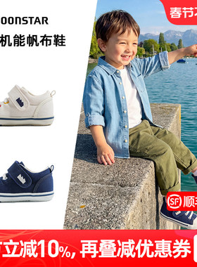 MOONSTAR月星1-8岁宝宝机能鞋帆布鞋儿童学步鞋硫化稳步鞋