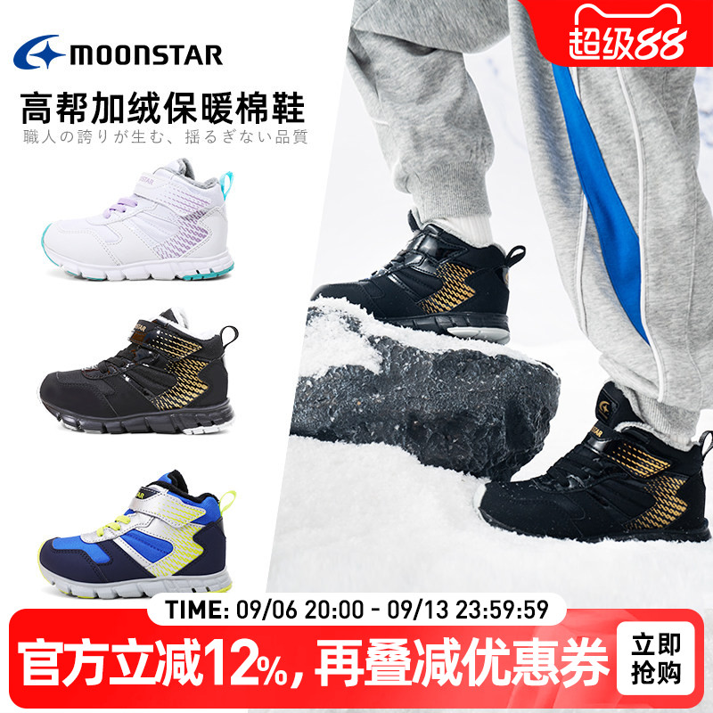 月星3-12岁加绒加厚运动棉鞋