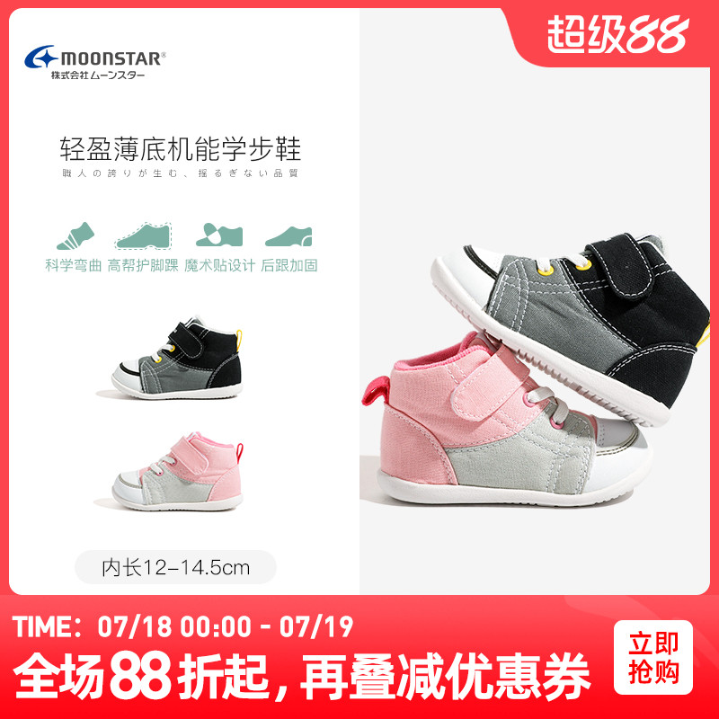月星秋季3岁左右学步鞋