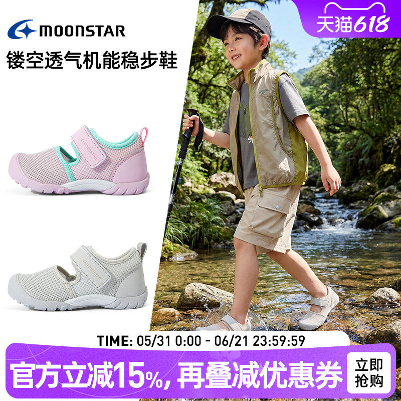 MOONSTAR月星春夏2-6岁魔术贴稳步鞋透气网面运动鞋镂空机能鞋