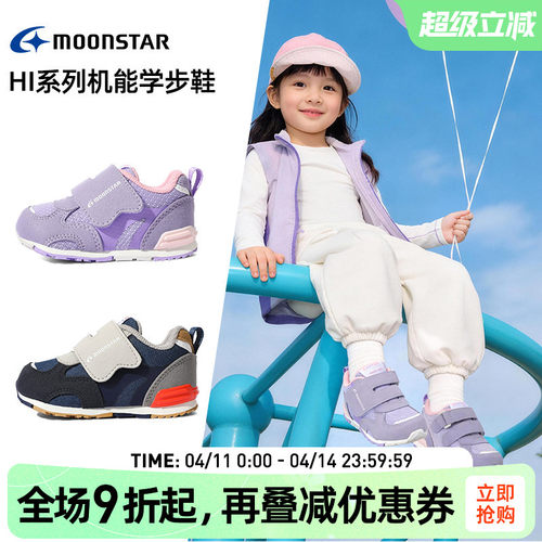 月星新品2-6岁机能魔术贴学步鞋