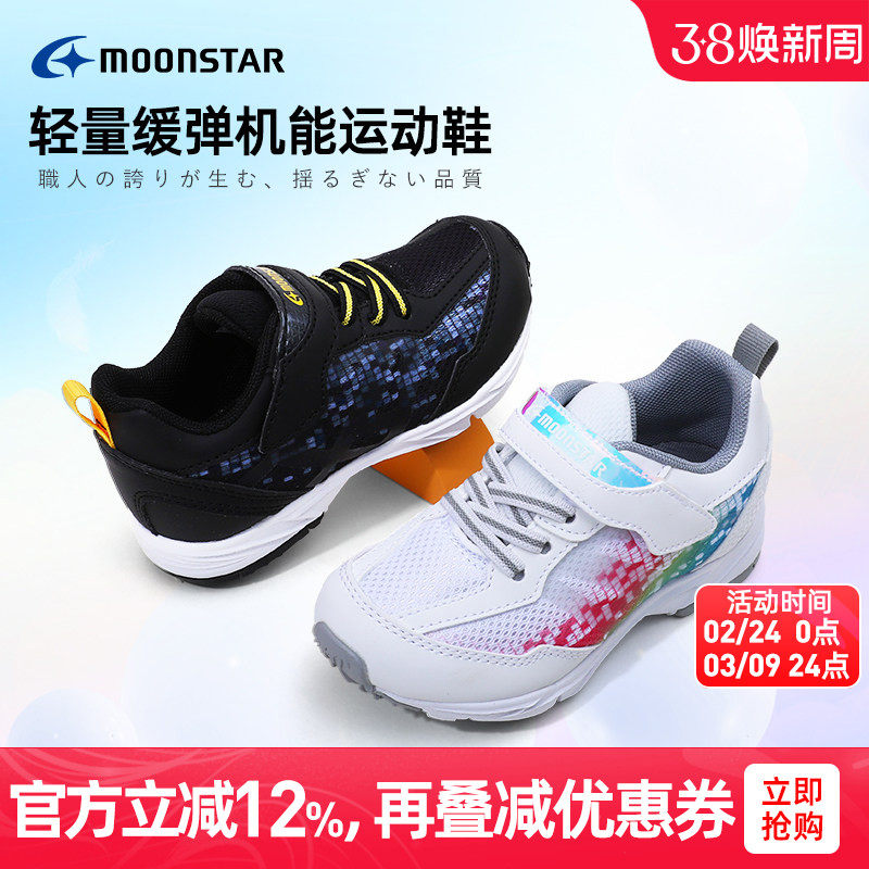 MOONSTAR月星新品运动跑步鞋3-12岁轻量透气机能鞋男女童羽毛球鞋