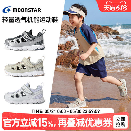 月星春夏3-12岁透气机能运动凉鞋