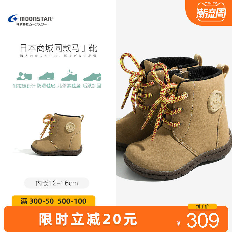 月星男女童马丁靴时尚儿童雪地靴