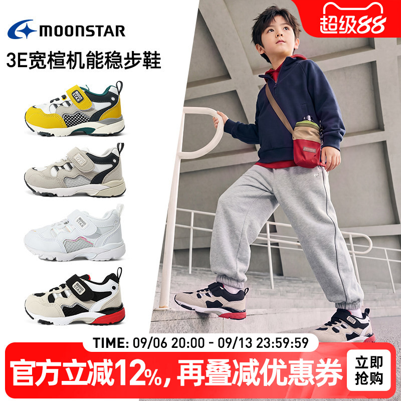 月星3-8岁幼小稳步鞋3E宽机能鞋