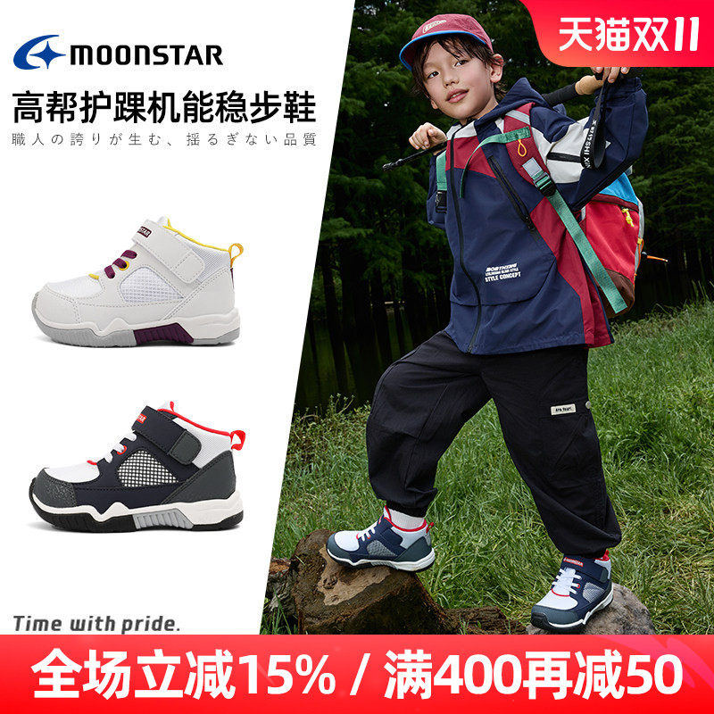 月星3-8岁男女童运动鞋篮球鞋